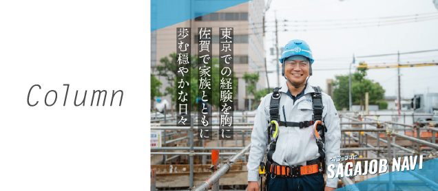 株式会社中野建設