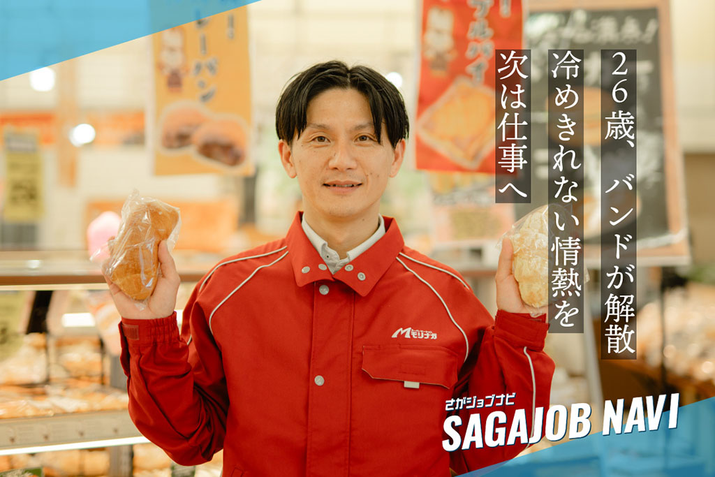 株式会社スーパーモリナガ 原田拓耶さん
